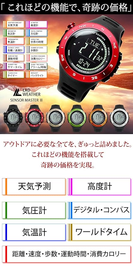 Amazon.co.jp: [ラドウェザー]デジタル時計 温度計 歩数計 100m
